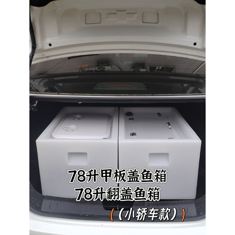 Car-mounted live fish box, thi - đánh giá và giá Live Fish Aquarium